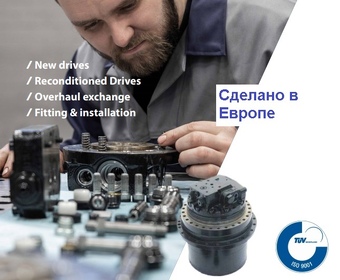 Редуктор хода для спецтехники. 