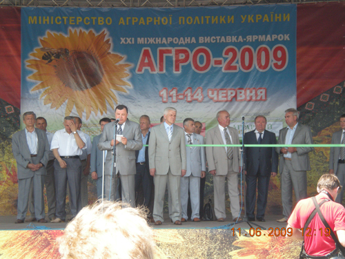 АГРО-2009